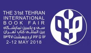 معرض طهران الدولي الحادي والثلاثون للكتاب
