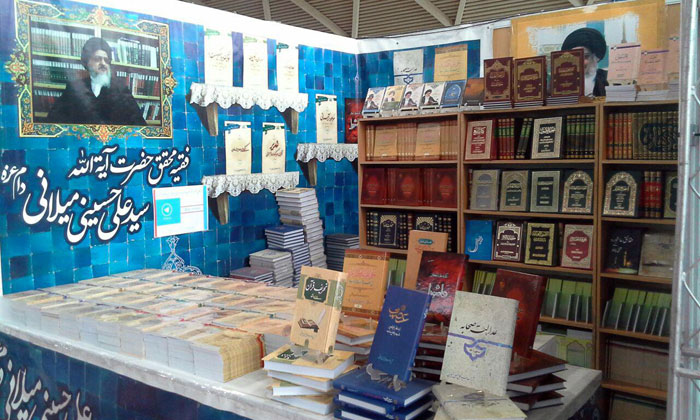 عرضه آثار حضرت آیت الله میلانی در بیست و نهمین نمایشگاه کتاب تهران