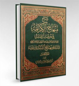 چاپ جلد پنجم شرح بر منهاج الکرامة فی معرفة الإمامة