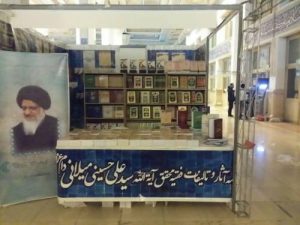 عرضه آثار حضرت آیت الله میلانی در سی و دومین نمایشگاه بین‌المللی کتاب تهران