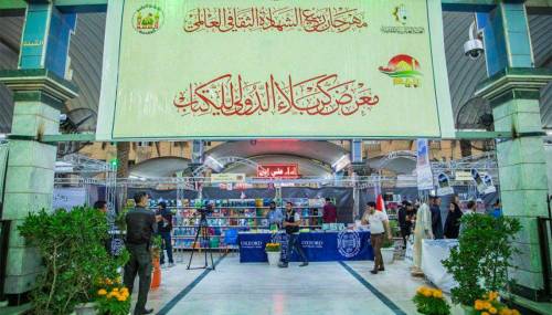 برگزاری نمایشگاه بین المللی کتاب کربلا در حاشیه شانزدهمین جشنواره فرهنگی ربیع الشهاده