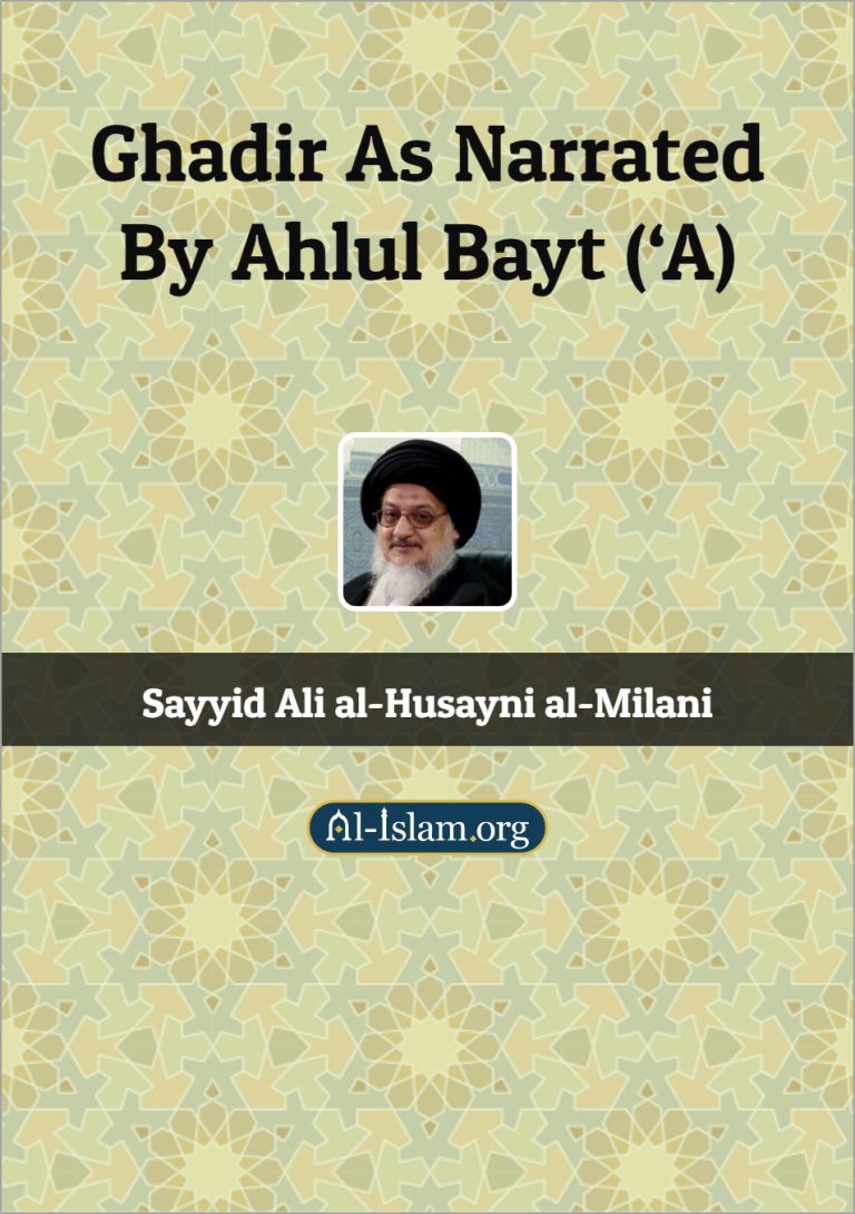 The Ghadir book as Narrated by Ahlulbayt (s.a)
