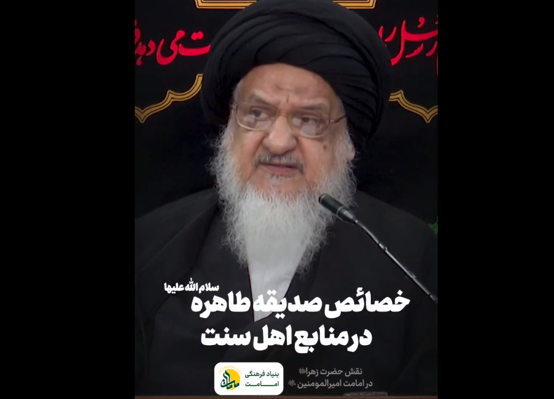 آیت الله میلانی