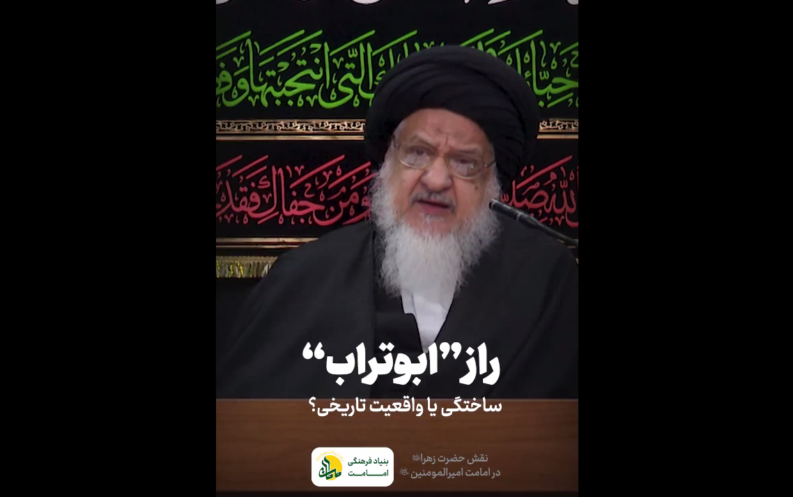 آیت الله میلانی