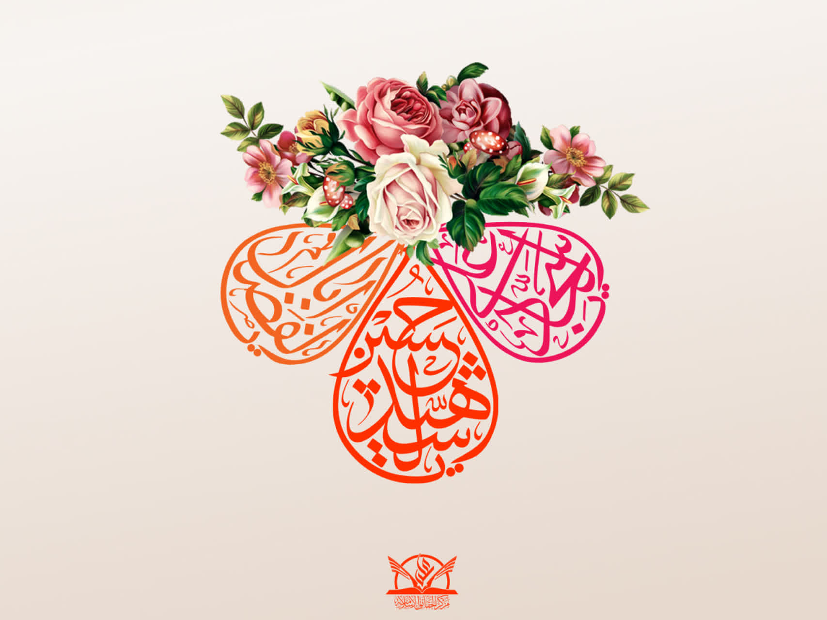 اعیاد شعبانیه - میلانی