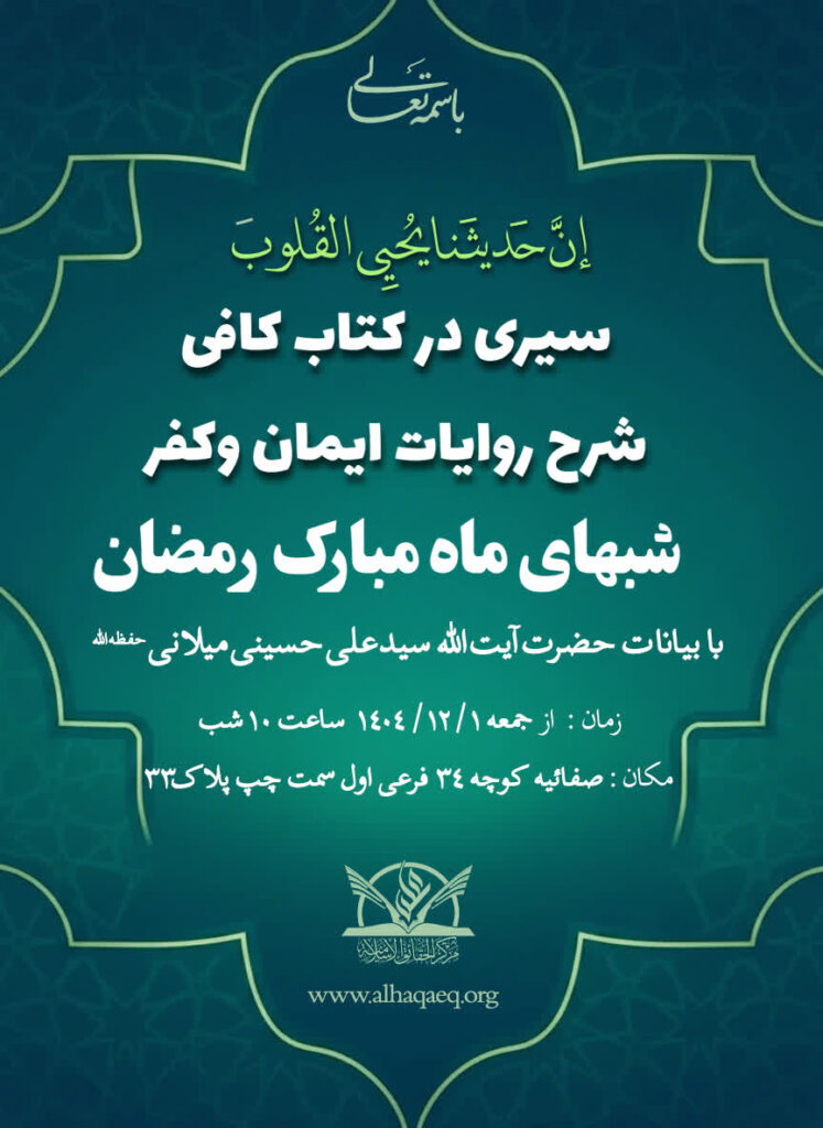 میلانی - ماه رمضان