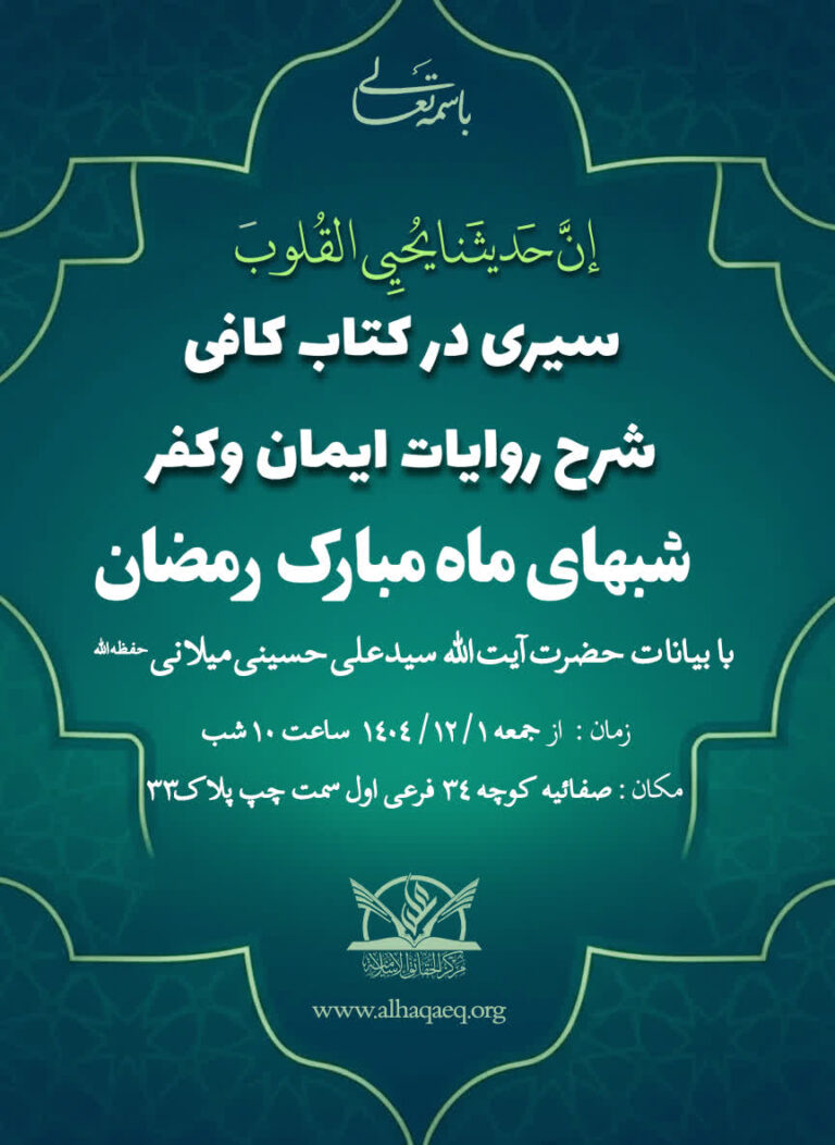 میلانی - ماه رمضان