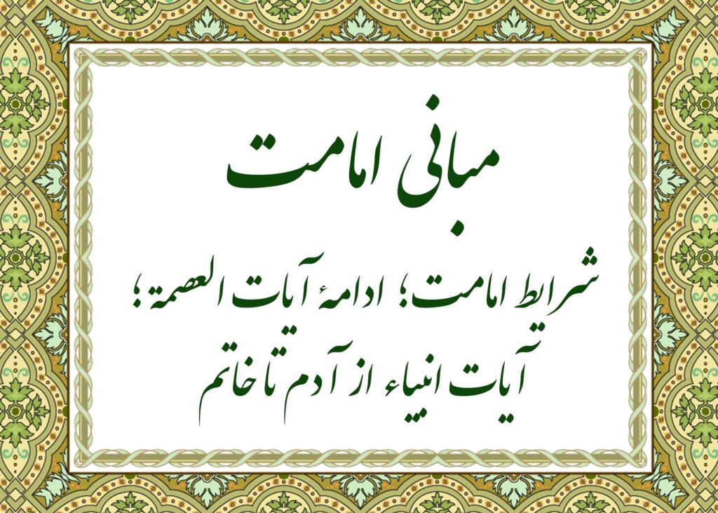 آیات - آیت الله میلانی