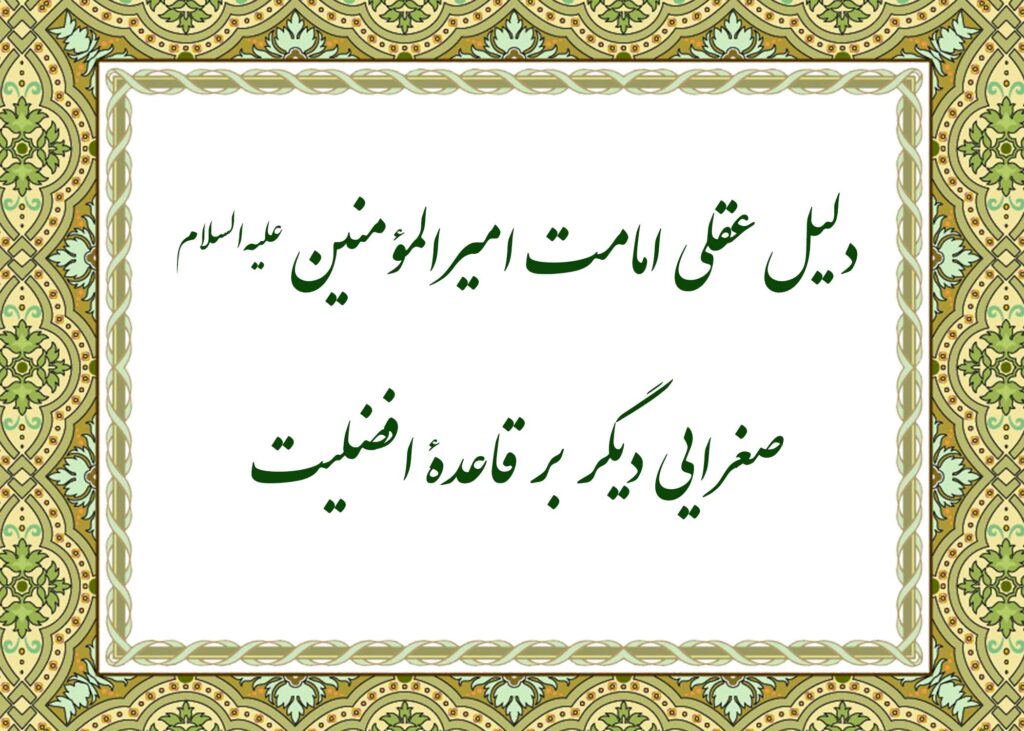 دلیل عقلی - آیت الله میلانی