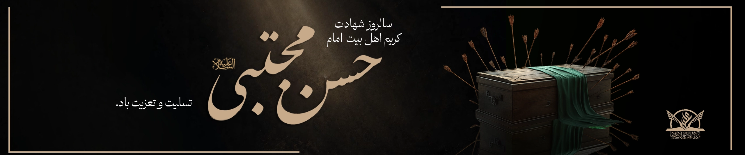 هفتم صفر