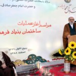 مراسم آغاز عملیات ساخت ساختمان بنیاد فرهنگی امامت