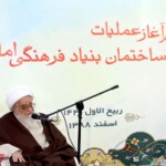 مراسم آغاز عملیات ساخت ساختمان بنیاد فرهنگی امامت
