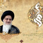 آیة الله سید علی حسینی میلانی «مدظله» آیة الله سید علی حسینی میلانی «مدظله»