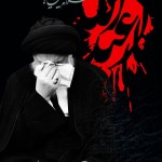 آیة الله سید علی حسینی میلانی «مدظله» آیة الله سید علی حسینی میلانی «مدظله»