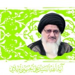 آیة الله سید علی حسینی میلانی «مدظله» آیة الله سید علی حسینی میلانی «مدظله»