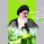 آیة الله سید علی حسینی میلانی «مدظله» آیة الله سید علی حسینی میلانی «مدظله»