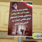 اولین جلسه از نشستهای امام شناسی استان یزد اولین جلسه از نشستهای امام شناسی استان یزد