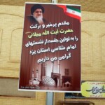 اولین جلسه از نشستهای امام شناسی استان یزد اولین جلسه از نشستهای امام شناسی استان یزد