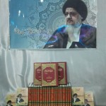 نمایشگاه کتاب کربلا ـ آیة الله سید علی حسینی میلانی مد ظله نمایشگاه کتاب کربلا ـ آیة الله سید علی حسینی میلانی مد ظله
