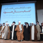 چهاردهمین همایش کتاب سال حوزه - آیت الله میلانی