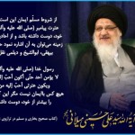 پوستر آیت الله میلانی «دام ظله» پوستر آیت الله میلانی «دام ظله»