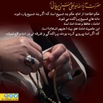 پوستر آیت الله میلانی «دام ظله» پوستر آیت الله میلانی «دام ظله»