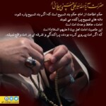 پوستر آیت الله میلانی «دام ظله» پوستر آیت الله میلانی «دام ظله»