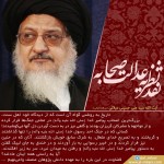 نظریه عدالت صحابه نظریه عدالت صحابه