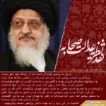 نظریه عدالت صحابه نظریه عدالت صحابه