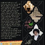 هشتم شوال، سالروز تخریب بقیع هشتم شوال، سالروز تخریب بقیع