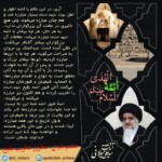 هشتم شوال، سالروز تخریب بقیع هشتم شوال، سالروز تخریب بقیع