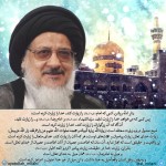 حقیقت زیارت حقیقت زیارت