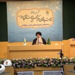 مرکز تخصصی امامت اهل بیت «علیهم السلام»