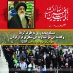 آیت الله میلانی اربعین 1440 آیت الله میلانی اربعین 1440