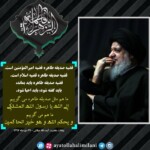 قضیّۀ حضرت صدیقۀ طاهره «سلام الله علیها» قضیّۀ اسلام است قضیّۀ حضرت صدیقۀ طاهره «سلام الله علیها» قضیّۀ اسلام است