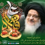 ششم ذی الحجة سالروز ازدواج نورانی حضرت علی «علیه السلام» و فاطمه زهرا «سلام الله علیها» ششم ذی الحجة سالروز ازدواج نورانی حضرت علی «علیه السلام» و فاطمه زهرا «سلام الله علیها»