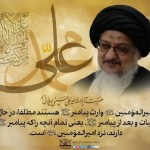 پوستر عید غدیر پوستر عید غدیر