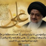 پوستر عید غدیر پوستر عید غدیر