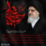 اقامۀ عزاداری و برپایی مراسم عزای سیّدالشهداء «علیه السلام» اقامۀ عزاداری و برپایی مراسم عزای سیّدالشهداء «علیه السلام»