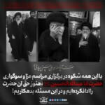 ادای حق حضرت اباعبدالله الحسین «علیه الصلاة والسلام» ادای حق حضرت اباعبدالله الحسین «علیه الصلاة والسلام»