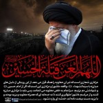 مبارزه با عزاداری سیدالشهداء «علیه السلام» مبارزه با عزاداری سیدالشهداء «علیه السلام»