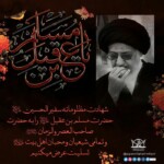 شهادت مظلومانه سفیر الحسین، حضرت مسلم بن عقیل «علیه السلام» شهادت مظلومانه سفیر الحسین، حضرت مسلم بن عقیل «علیه السلام»