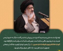 بخشی از بیانات حضرت آیت الله سید علی حسینی میلانی دام‌ظله