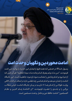 میلانی - مهدویت