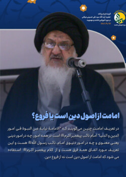 میلانی - مهدویت
