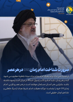 میلانی - مهدویت