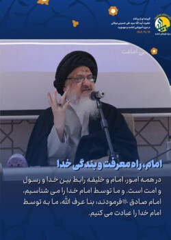 میلانی - مهدویت